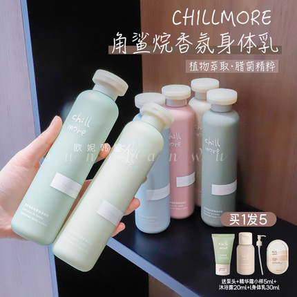 且悠chillmore身体乳补水保湿滋润全身香氛四季秋冬乳液男女