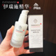 瓶 保税发货 EVENSWISS伊瑞施db精华50ml