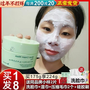 日本BbLAB复活草面膜水洗涂抹式面膜补水保湿水润舒缓泥膜正品