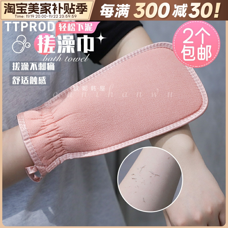 TTPROD搓澡巾手套强力搓灰搓泥搓后背沐浴擦不疼搓澡皮子洗澡刷