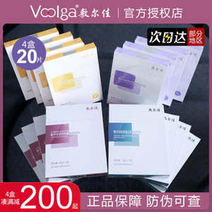 4盒装敷尔佳面膜黑白膜依克多因补水贴面膜肌肤女生