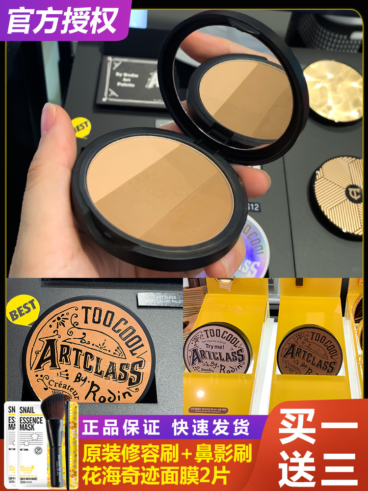 Oni Hanok Korea too cool forschool cool three-color repair plate repair powder shadow nose shadow