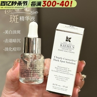 Kiehl's科颜氏淡斑精华液安白瓶亮肤液15ml