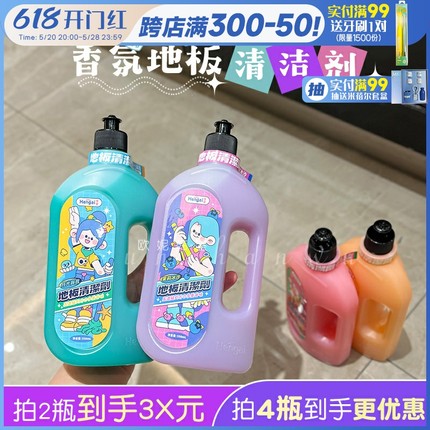 【两瓶3X元】 哼爱香氛地板清洗剂瓷砖清洁剂家用卫生清洁550ml