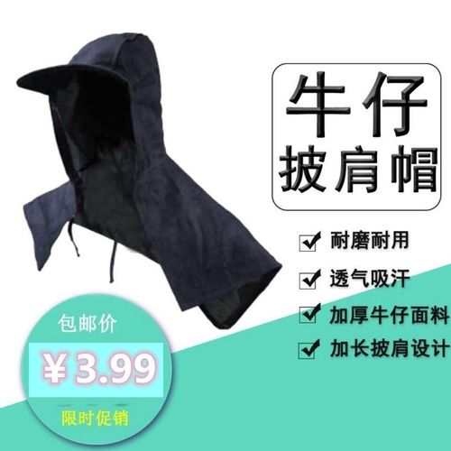 牛仔布工作帽防晒装卸水泥搬运
