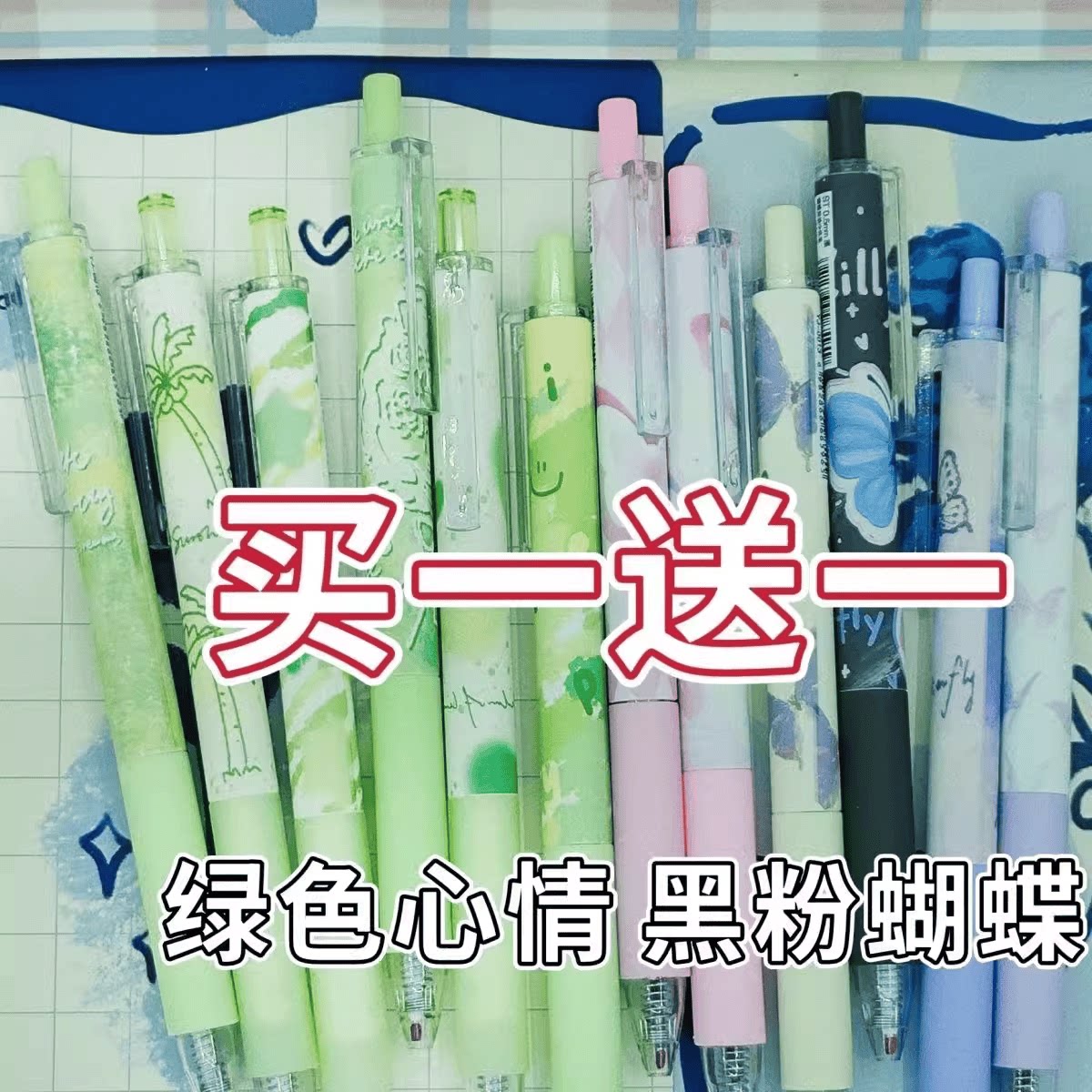 블랙 핑크 나비 그린 무드 고가 프레스 젤 펜 기능 스타일 간단한 브러시 비문 펜 소녀 하트 서명 펜