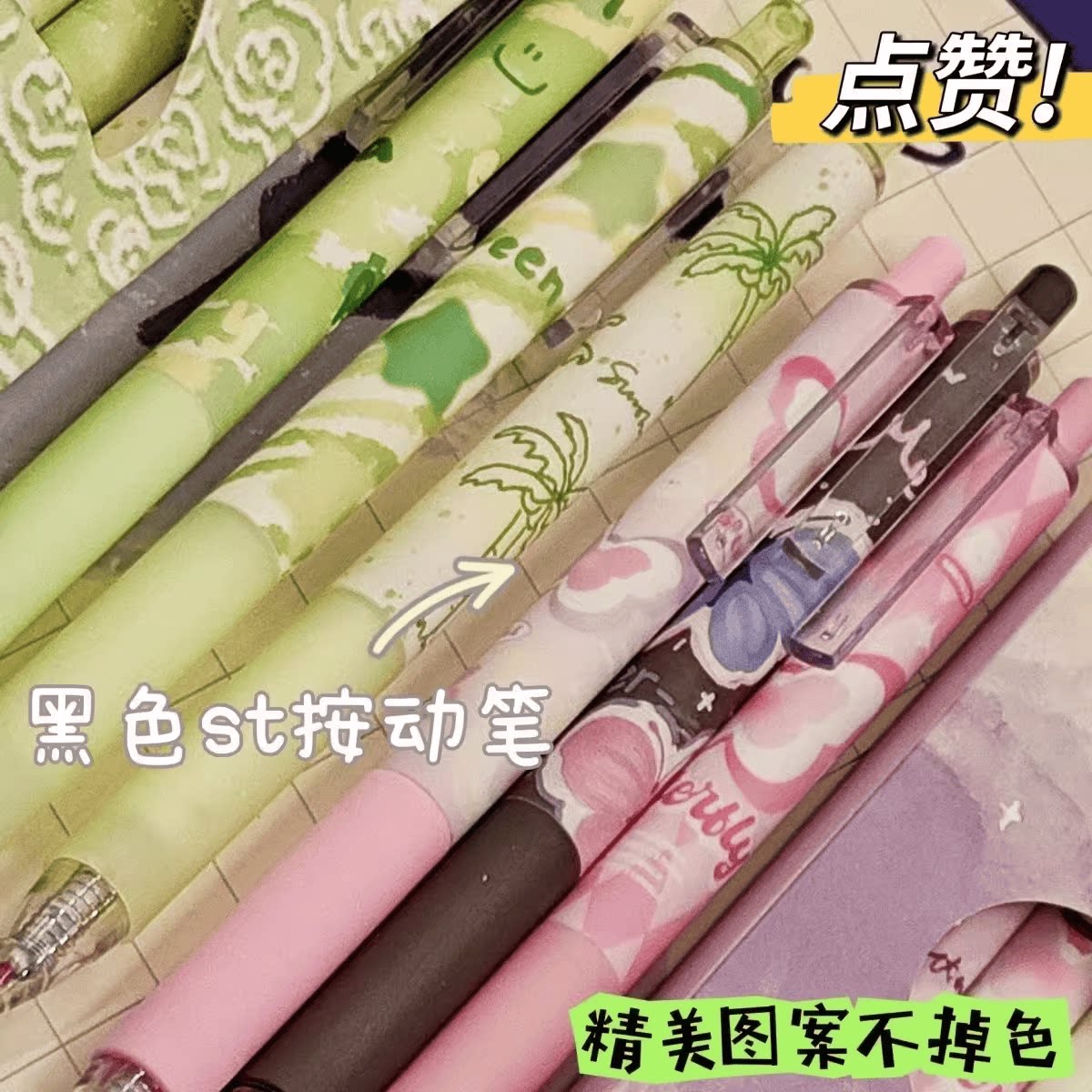 블랙 핑크 나비 그린 무드 고가 프레스 젤 펜 기능 스타일 간단한 브러시 비문 펜 소녀 하트 서명 펜