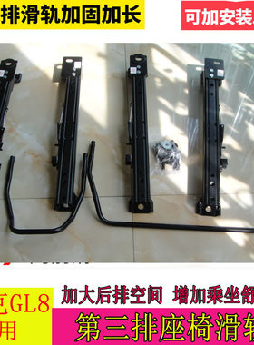 28T652T滑轨653滑道汽车座椅滑道