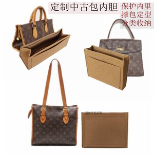 内胆包中包lv中古蒙梭28 Kelly三角金球包适用定型轻便包撑内衬包