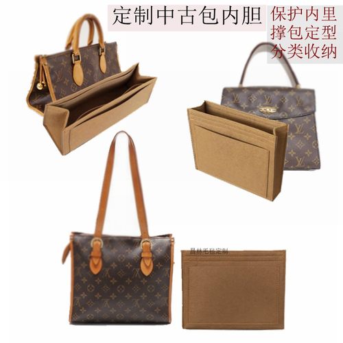 内胆包中包适用于lv中古蒙梭轻便