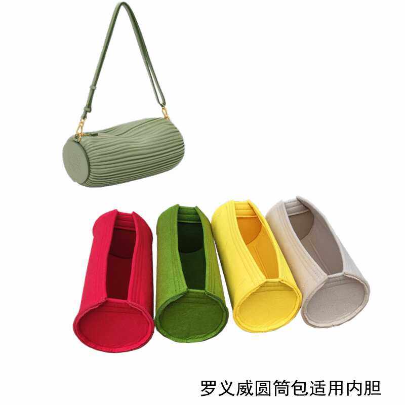 罗意威手镯包适用圆筒内胆包撑