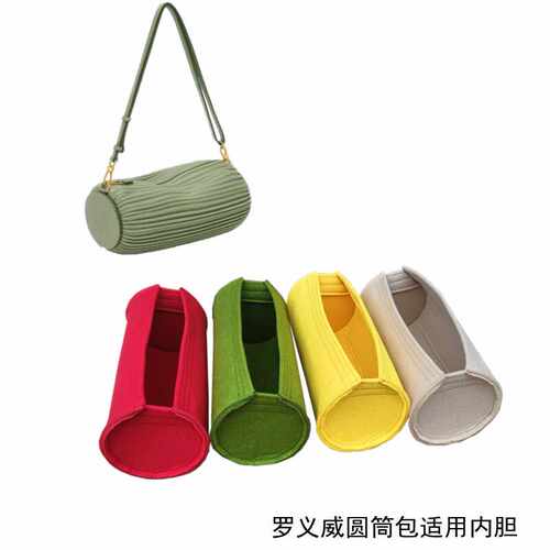 罗意威手镯包适用圆筒内胆包撑
