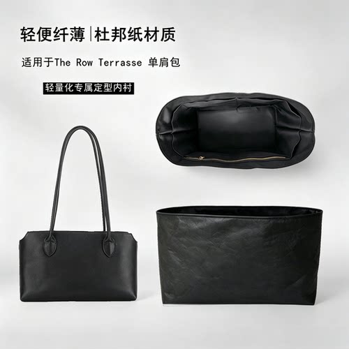 适用TheRow内胆包杜邦纸轻薄