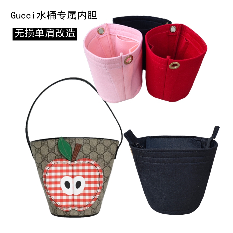 古奇儿童水桶包适用斜挎改造内胆