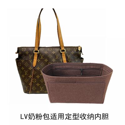适用于lv托特包内胆收纳定型内撑