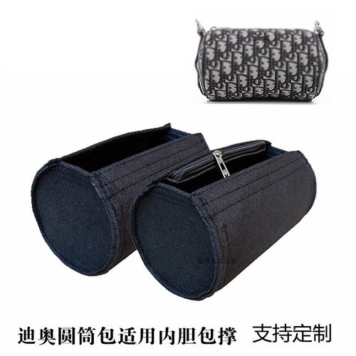 定制圆筒内胆包适用dior圆筒包
