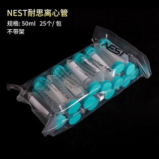 尖底 耐思NEST50ml离心管 包 25支 无酶无热源灭菌 602052无架包装