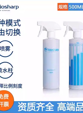 Biosharp白鲨实验室家用500ml酒精喷壶 BS-PH-002 比例喷水柱喷雾