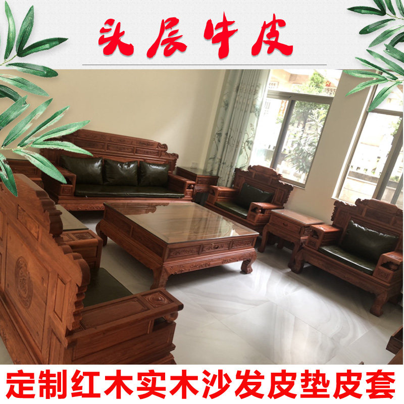 红木沙发真皮垫飘窗垫换鞋垫客厅椅垫实木家具海绵垫防滑皮垫皮套