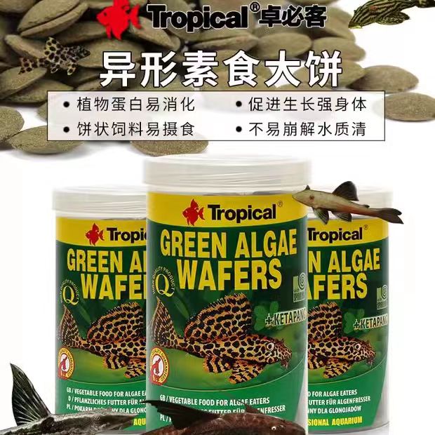 卓必客大异型底栖清道夫大帆肉素食大饼饲料鼠鱼虾蟹颗粒饲料包邮
