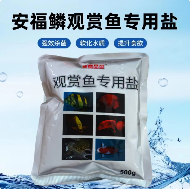 观赏鱼水族专用盐矿物盐球盐白蓝黄盐净水鱼缸用海盐养鱼细盐包邮,宠物/宠物食品及用品,鱼缸水质稳定剂,淘宝优惠券,粉丝福利购,淘宝优惠卷