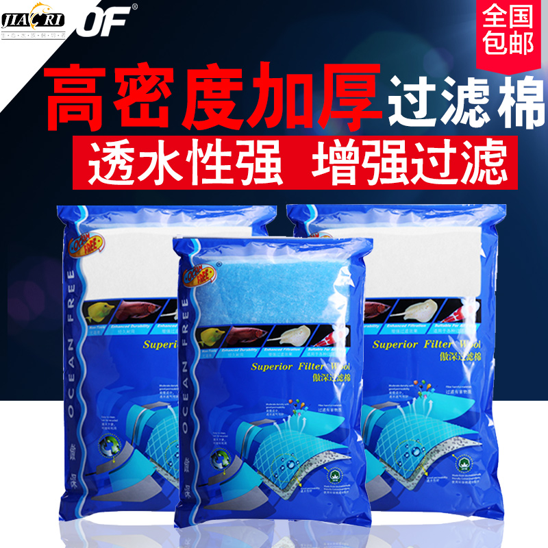包邮进口仟湖OF傲深鱼缸过滤棉高密度水族箱净化滤材长方棉羊毛棉