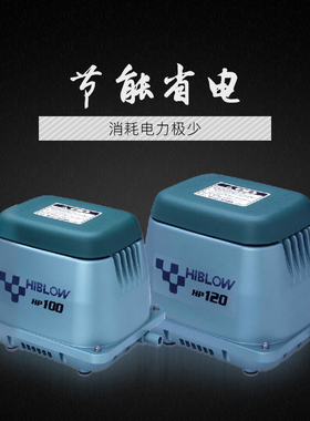 日本绿龟正品日本海宝HIBLOW 鱼池专用超静音超强力气泵 绿龟增氧