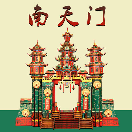 南天门国潮古风建筑成人木质3D立体拼图积木拼装模型儿童益智手工
