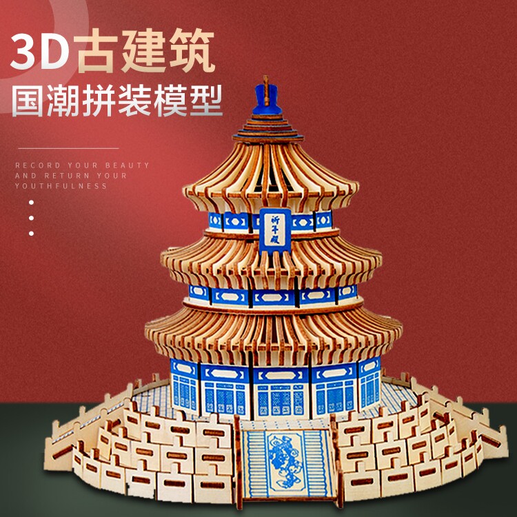 木制8岁及以上拼装模型益智玩具图片