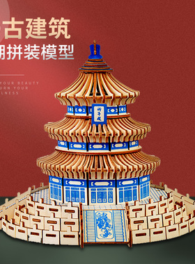 国潮榫卯结构3D立体拼装古建筑模型木质手工益智力拼插积木制拼图