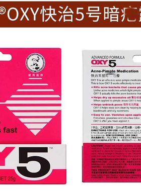 香港购Mentholatum曼秀雷敦OXYCOVER快治5号 10号 暗疮露遮瑕去痘