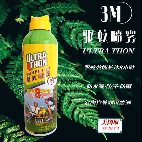 3M喷雾户外蚊怕水儿童防蚊液