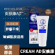 香港购曼秀.雷敦AD CREAM安肤.康软膏乳滋润干燥身体乳润肤乳