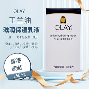 港版购玉兰油OLAY滋润保湿霜150ML粉色学生身体乳焕白面霜不油腻