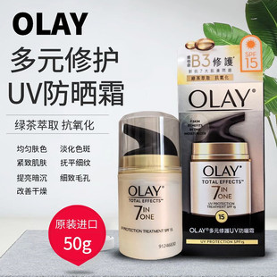 香港购 Olay玉兰油UV多元修护SPF15防晒七重功效面霜维他命B3BB霜