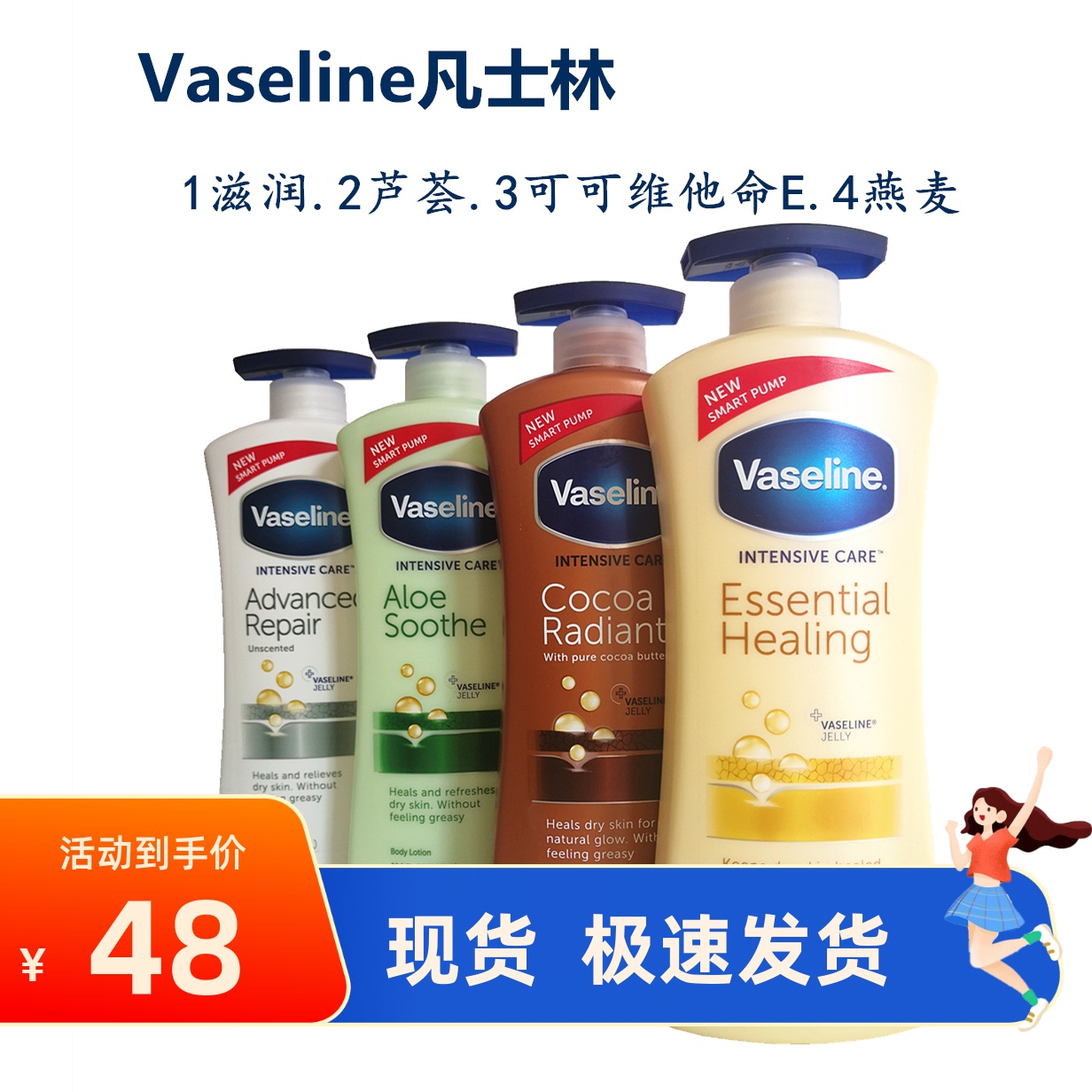 美国原装Vaseline凡士林润肤露600ML身体乳芦荟燕麦滋润防干燥