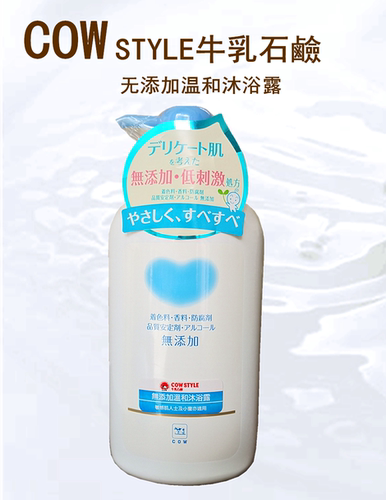 港版温和550ml丰盈泡沫沐浴露