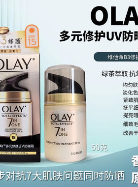 玉兰油七重功效UV防晒修护面霜