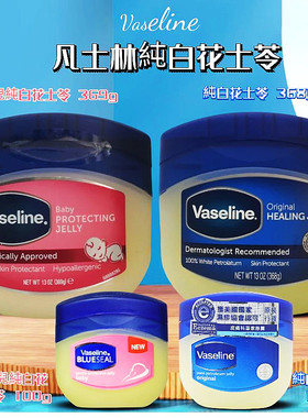 儿童防冻Vaseline/凡士林身体乳