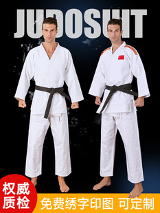 柔道服加厚800克900克专业比赛型蓝白男女训练服标准比赛服可定制