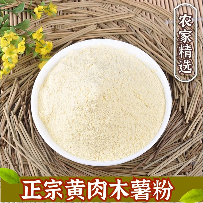 广西正宗黄肉木薯粉老式纯天然食用木薯粉经典糍粑家用煎饼木薯粉