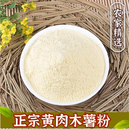 广西正宗黄肉木薯粉老式纯天然食用木薯粉经典糍粑家用煎饼木薯粉
