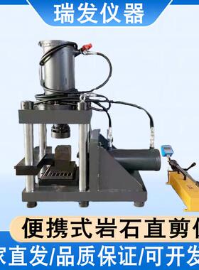 YTZJ-1便携式岩石直剪仪多功能岩石剪切仪岩石直剪测定仪直剪仪