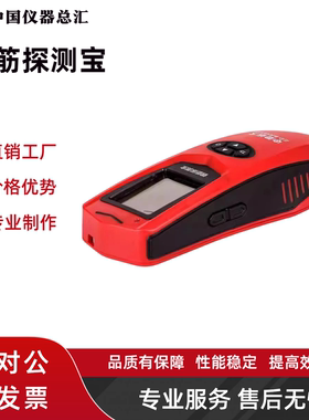 ZD322一体式钢筋探测宝钢筋位置直径间距检测仪保护层测量扫描仪