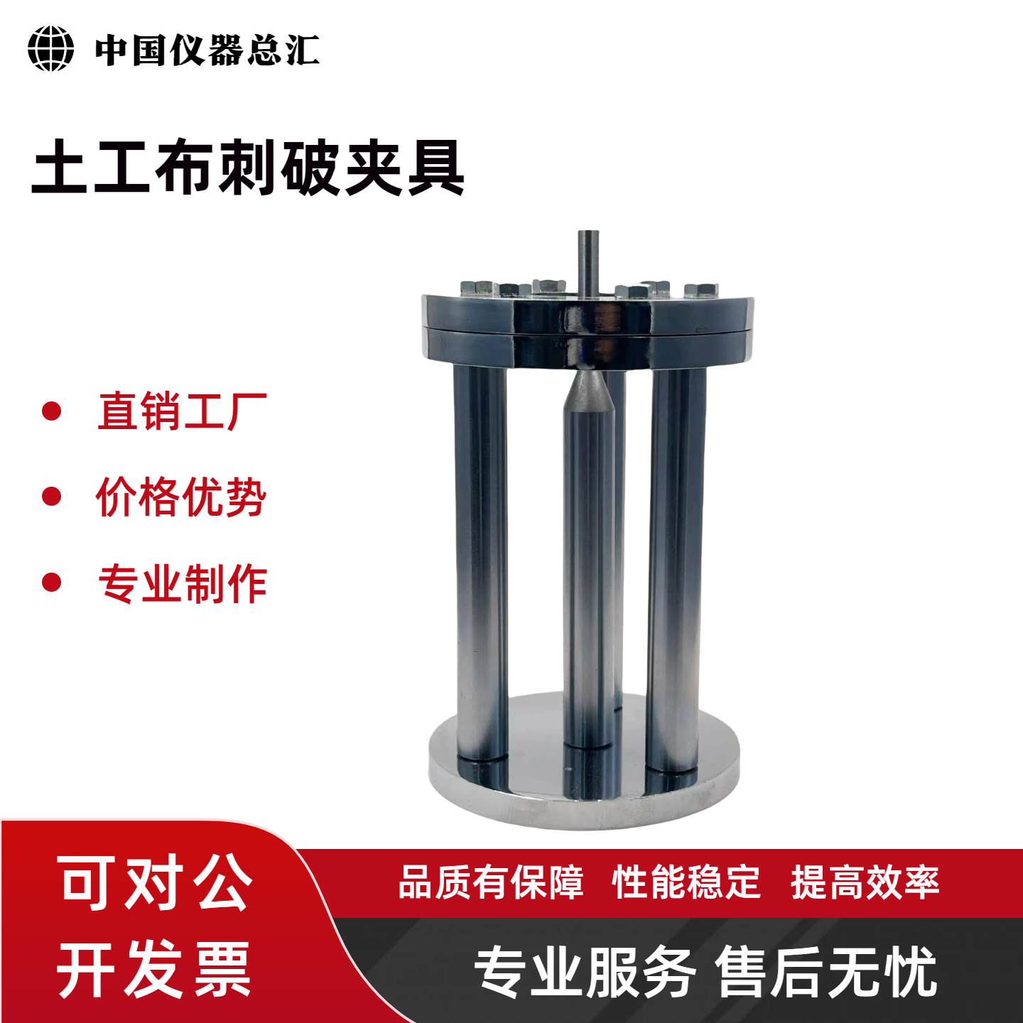 土工布土工合成材料顶破刺破夹具宽条拉伸夹具梯形撕裂夹具钳口