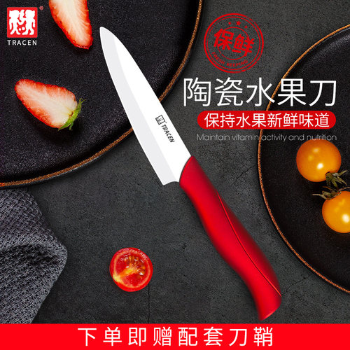 德国宿舍家用高档陶瓷刀