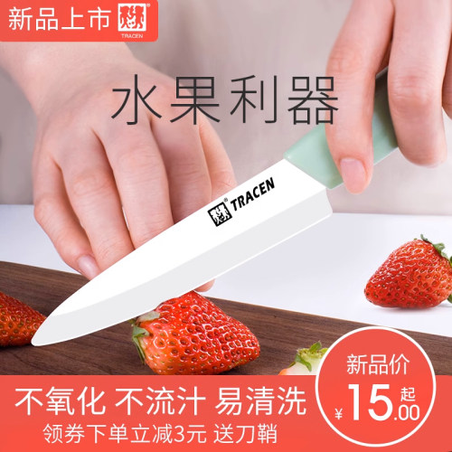 tracen宝宝辅食工具陶瓷刀餐刀