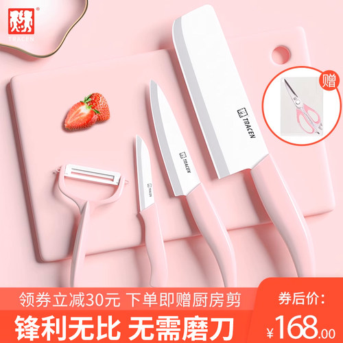 德国陶瓷刀具婴儿宝宝辅食刀具