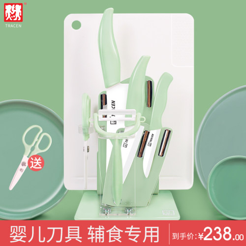 tracen德国陶正套装婴儿陶瓷刀
