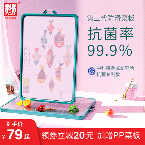 抗菌防霉厨房不锈钢菜板家用陶正